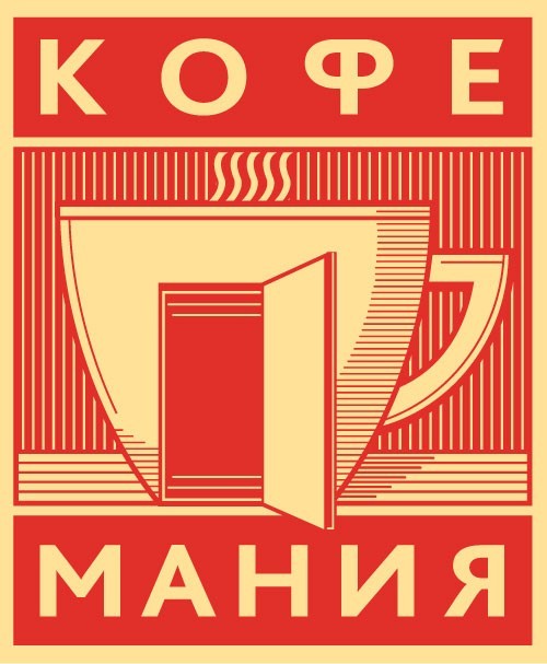 Логотип Кофемания
