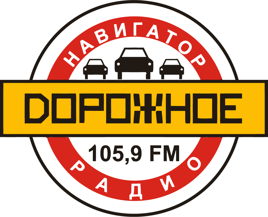 Radio ru. Дорожное радио. Дорожное радио логотип. Дорожное радио Барнаул. Дорожное радио 87.5.