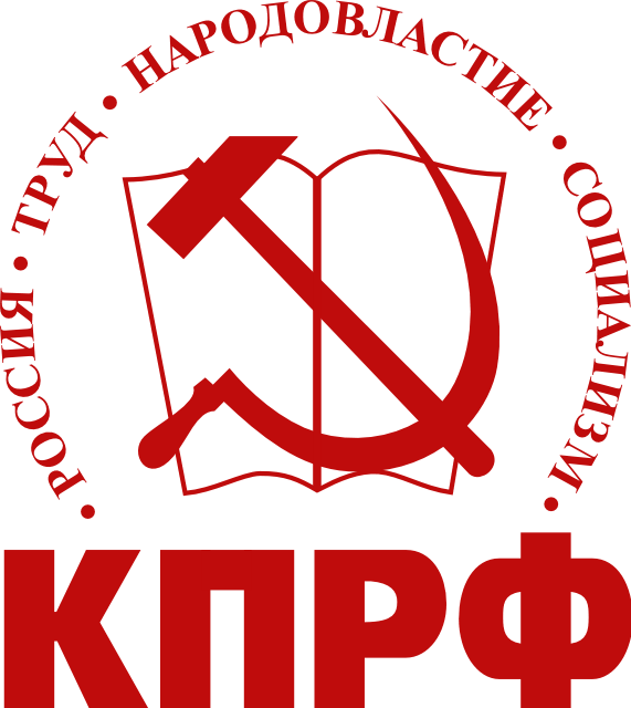 Логотип КПРФ