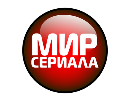 Логотип Мир сериала