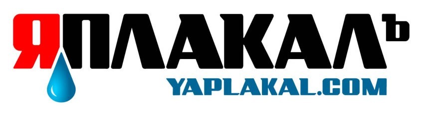 Логотип Yaplakal.com